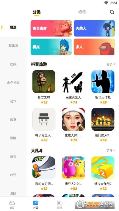 60版本单机版及九游下载安装官方网站,标准程序评估&kit_v8.860