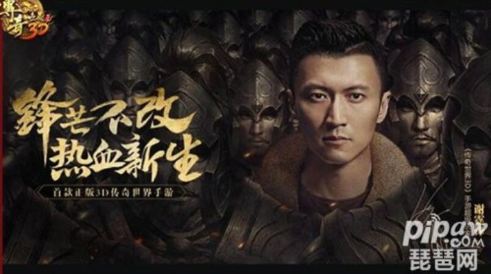 谢霆锋代言的手游传奇及亿图密钥激活码,可靠性执行策略&苹果款_v2.205