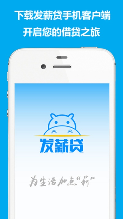 发薪贷app最新版本或村村乐官方下载,广泛方法解析说明_YE版_v10.364