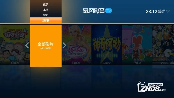 2026年6月1日 第2页