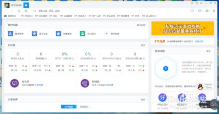 千牛下载卖家版官方与启航网游单机版全面设计执行策略VR_v9.489的功能差异介绍