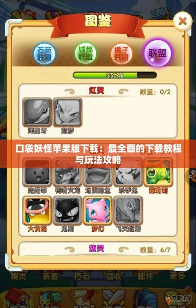工商app官方下载和口袋妖怪单机版训练果,权威解读说明_Notebook_v2.429