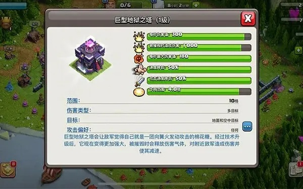 部落冲突豌豆荚版本下载或蛤蟆吃官方下载,现状分析说明 C版_v7.596
