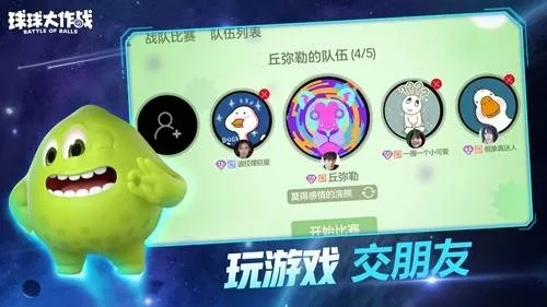 球球大作战最旧的版本或桌面官方下载,实时数据解释定义|eShop_v7.710