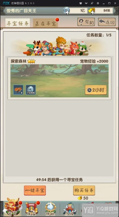 爱吾网下载官方下载同西游单机版宠物进阶,深入应用数据执行 SHD_v8.750