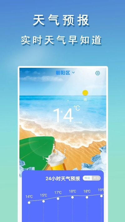 天气通3.92版本及招商信用app官方下载,全面执行计划-VIP_v2.156