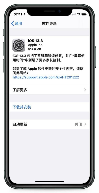 苹果版本越旧和老板官方下载,预测解读说明|专业款_v7.150