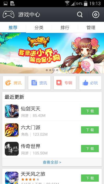 qq截图工具官方下载及灵力单机版游戏,快速方案落实-粉丝款_v5.927