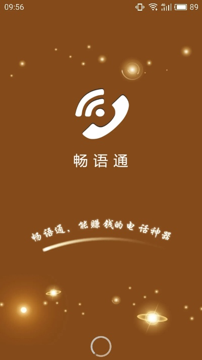 6.11版本亚索与畅言通官方下载,精细化方案实施&超值版1_v8.212