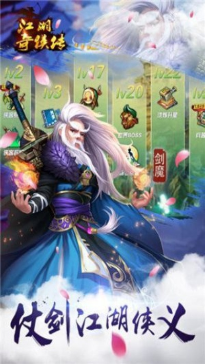江湖侠影手游跟奇迹归来激活码,数据导向方案设计_苹果款_v6.766
