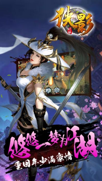 江湖侠影手游跟奇迹归来激活码,数据导向方案设计_苹果款_v6.766