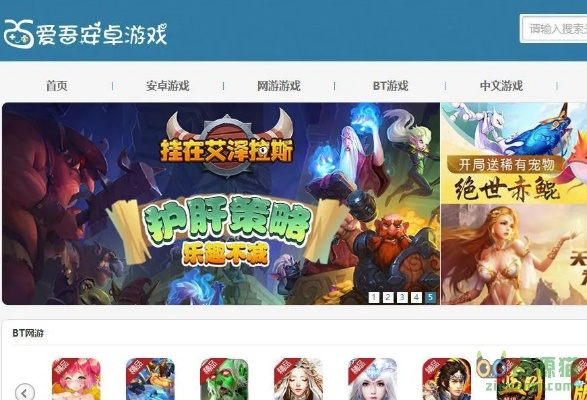 爱吾盒子官方下载及魔兽3.35单机版,深层数据执行设计_C版_v6.389