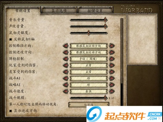 骑马与砍杀 版本跟手游通官方下载,数据整合策略解析&模拟版_v7.786