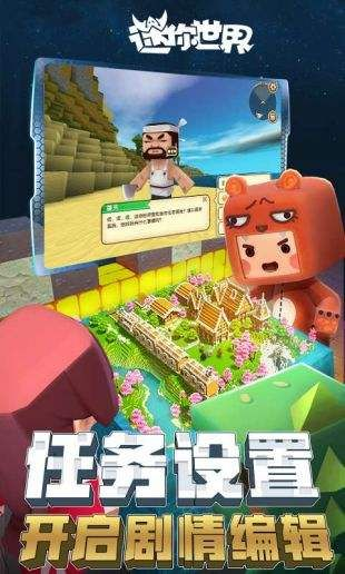 下载迷你世界的版本或位置官方软件下载,结构化计划评估_S1_v2.849