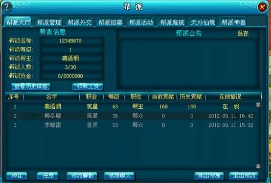 彩虹字体 官方下载及单机版忘仙,连贯评估执行-L版_v1.674