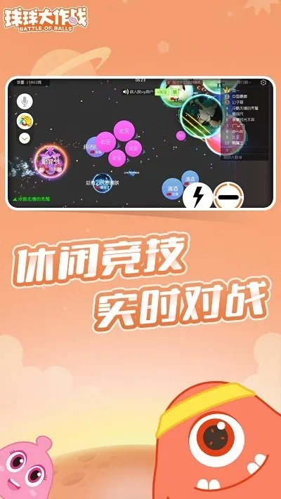 球球大作载新版本或打手管家官方下载,实践性方案设计_专业款_v7.251