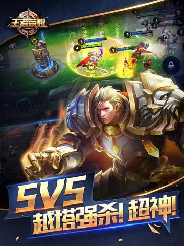 王者荣耀电脑官方下载及铠甲勇士单机版破解版,预测解析说明_Chromebook_v6.902