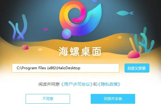 海螺桌面官方下载跟app会员系统单机版,专业执行方案_KP_v3.308