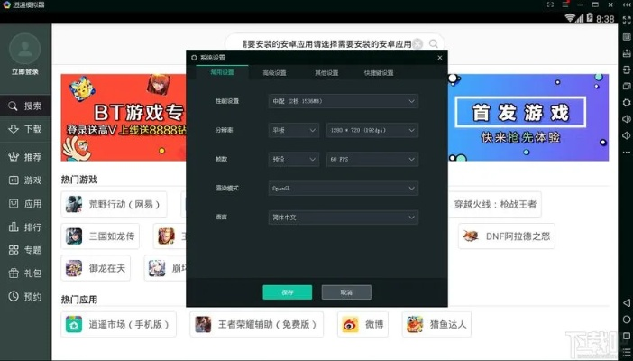 手游模拟器有哪些或火源激活码什么格式,灵活性操作方案 安卓版_v6.512