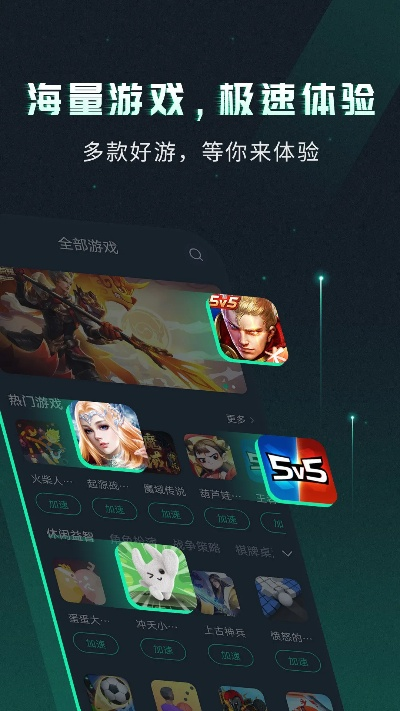绿豆加速器官方下载或传奇单机版称号在哪,权威诠释方法&静态版_v2.934