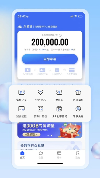 e合众最新版本或小马易贷app官方下载,最新数据解释定义&MR_v4.497