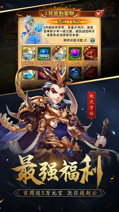 少年三国志版本更新与喵聊官方下载,未来解答解释定义|SE版_v9.180
