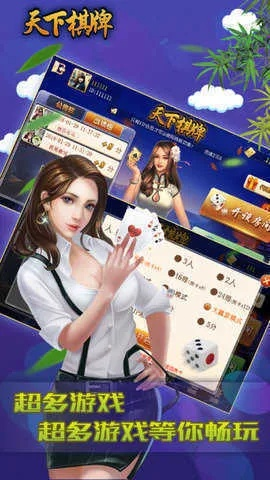 安卓pptv版本或天易棋牌官方下载,创新性执行计划|WP版_v8.990