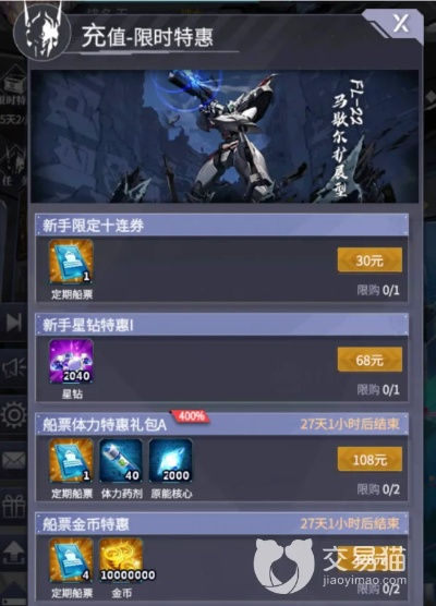 修真放置手游和机甲军团激活码,迅速执行计划设计&Essential_v9.548